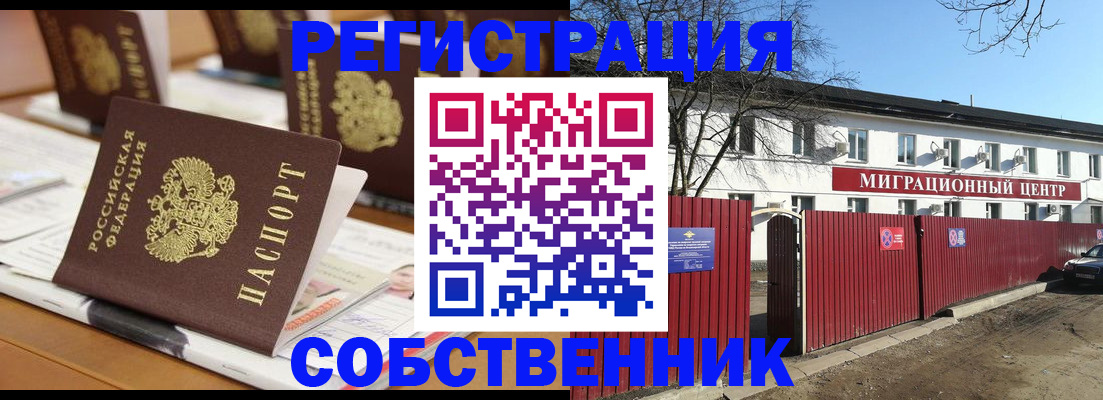 регистрация для школы в Клине