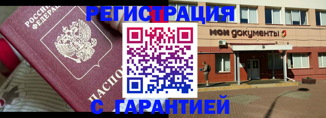 прописка для школы в Клине