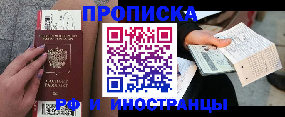 временная регистрация в квартире в Клине