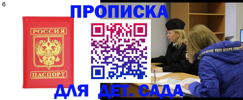 временная регистрация законно в Клине
