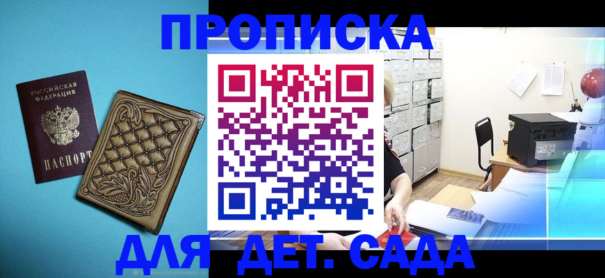 временная регистрация для всех в Клине